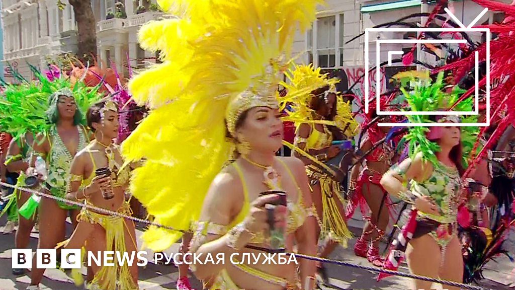 Русские корни карнавала в Ноттинг-Хилле - BBC News Русская служба