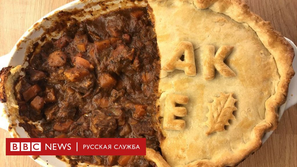 Английский пирог с мясом, пошаговый рецепт на ккал, фото, ингредиенты - Галина