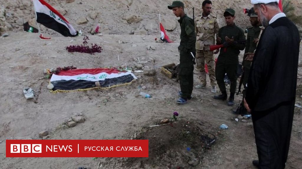 V Irake Kazneny 36 Osuzhdennyh Za Reznyu Na Baze Kemp Spicher Bbc News Russkaya Sluzhba