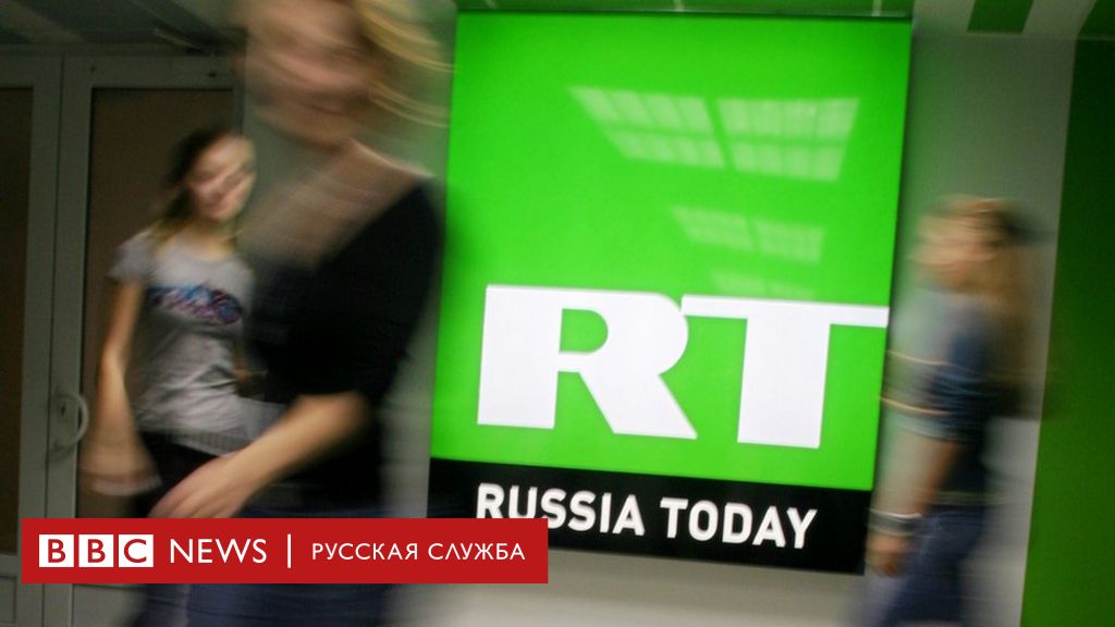 Британский регулятор Ofcom программы телеканала Rt не были объективными Bbc News Русская служба