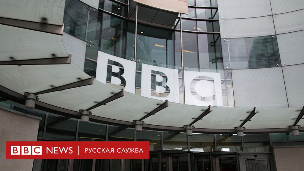 Би си жены. Би би си. Bbc Корпорация во Франции. БИБИСИ европейская служба.