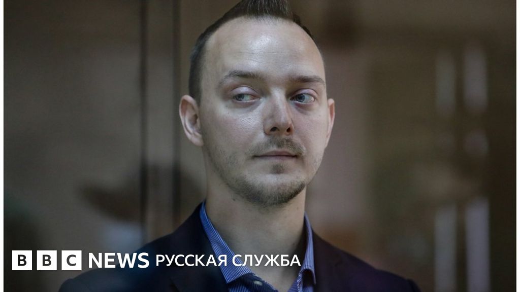 Адвокат: Ивану Сафронову предлагали сделку - выдать имена источников ...