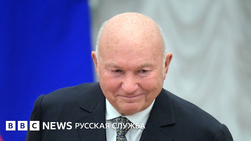Представители Лужкова подтвердили его госпитализацию - BBC News Русская ...
