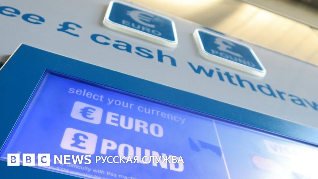 Британский фунт подешевел к доллару до 31-летнего минимума - BBC News ...