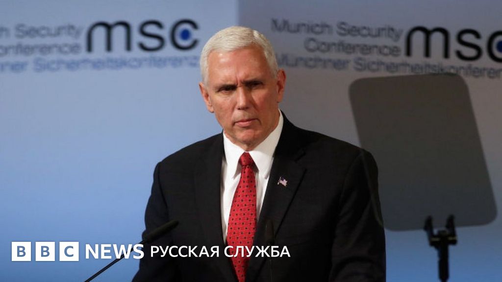Пенс призвал страны НАТО повысить оборонные расходы к концу года - BBC ...