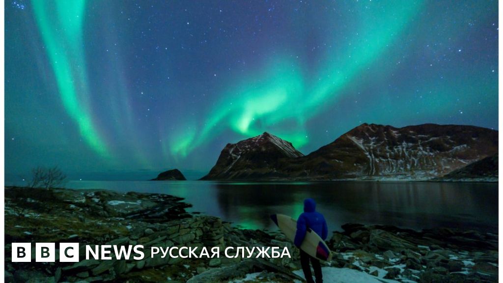 Серфинг в снегах и под северным сиянием. Фотогалерея - BBC News Русская ...