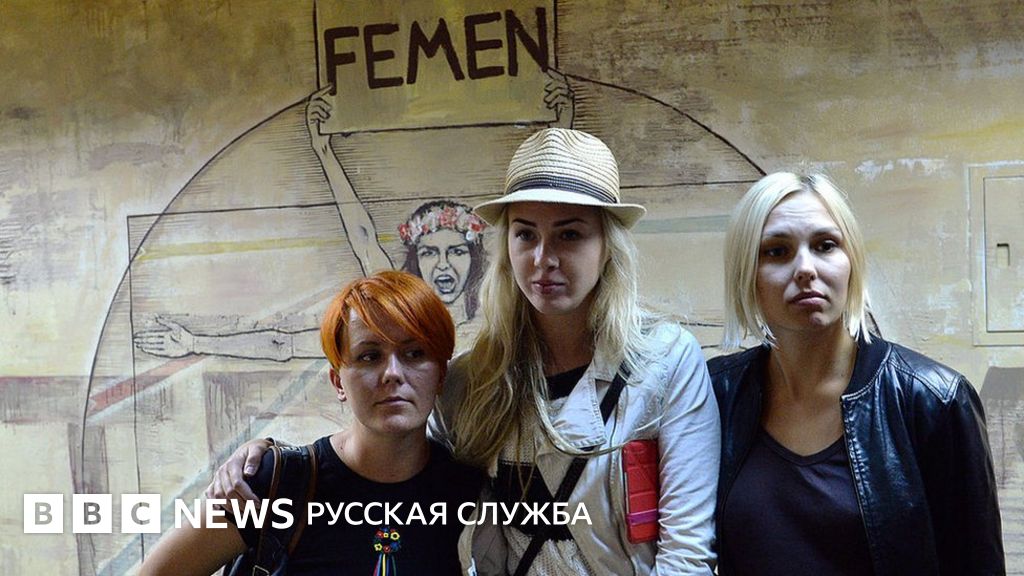 Активистка Femen объявила о фактическом распаде движения - BBC News ...