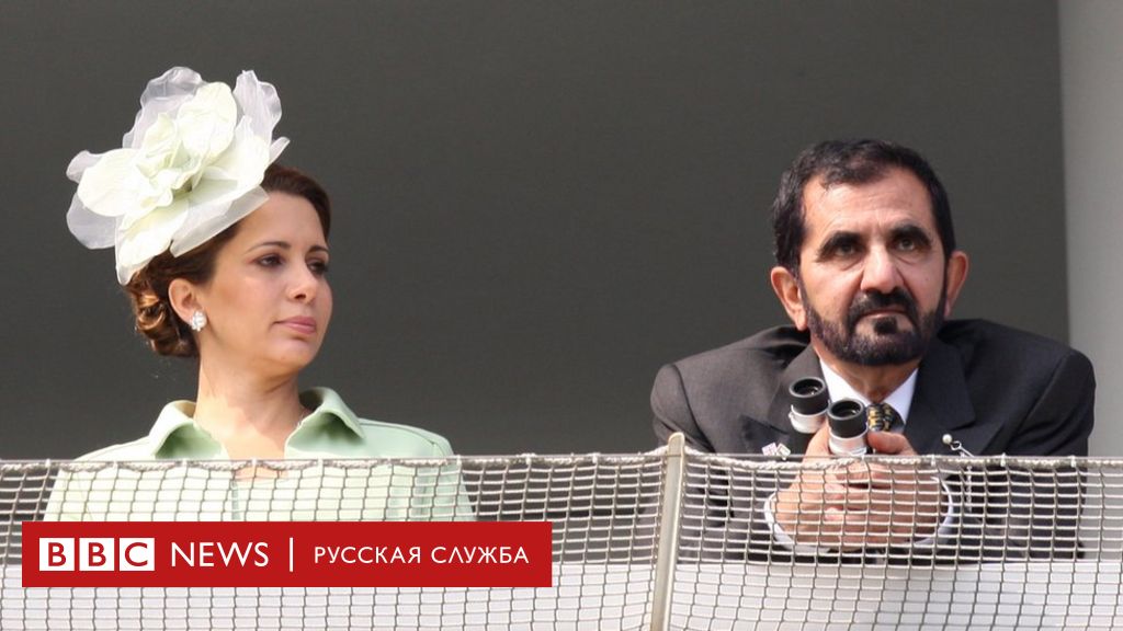 Жена правителя дубая Жена правителя дубая