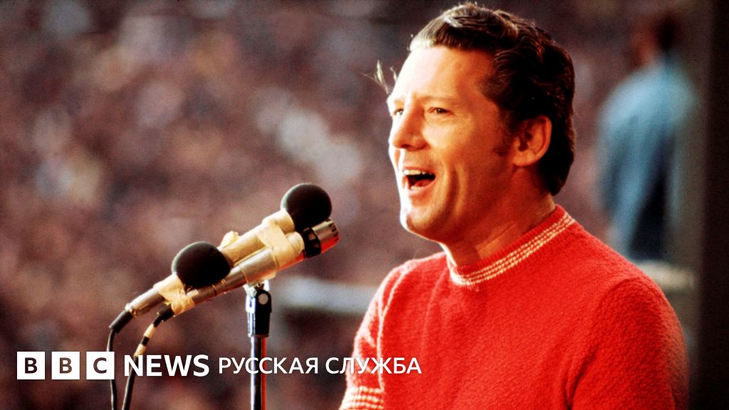 Умер один из основоположников рок-н-ролла Джерри Ли Льюис - BBC News ...