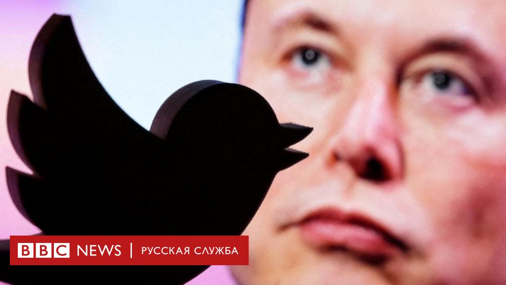 Twitter заблокировал аккаунты журналистов, освещавших деятельность Илона  Маска - BBC News Русская служба