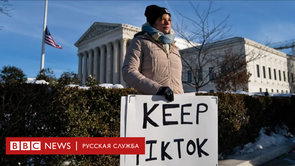 В США запрещен TikTok. Китайский владелец соцсети отказался продать платформу