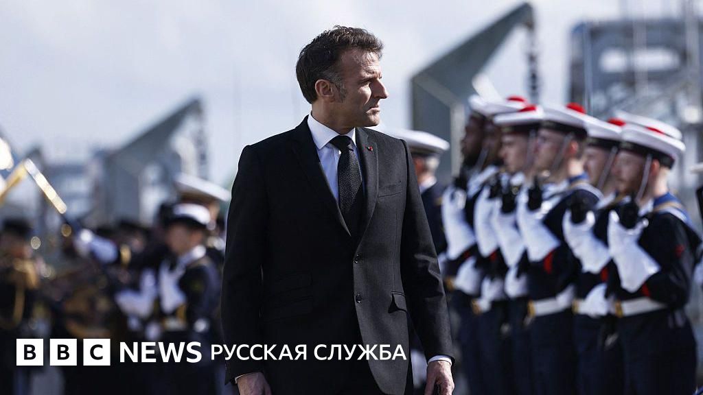 Франция Увеличивает Ядерный Арсенал и Держит Секрет - новости news from BBC