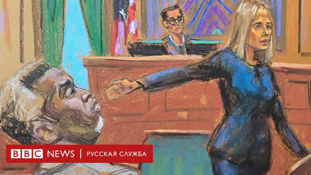 Суд над рэпером Дидди в Нью-Йорке: присяжным показали видео нападения на Кэсси Вентуру