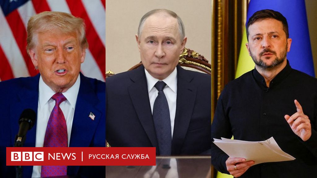 Трамп анонсировал разговоры с Путиным и Зеленским в понедельник. Он хочет обсудить «прекращение „кровавой бани"»
