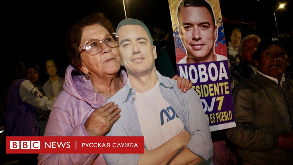 Близость к Трампу и война с наркокартелями. Чем известен вновь избранный президент Эквадора