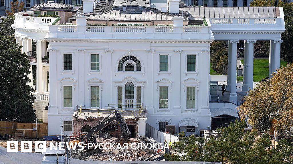 Судья в США приостановил строительство бального зала Белого дома — проекта Дональда Трампа стоимостью $400 млн