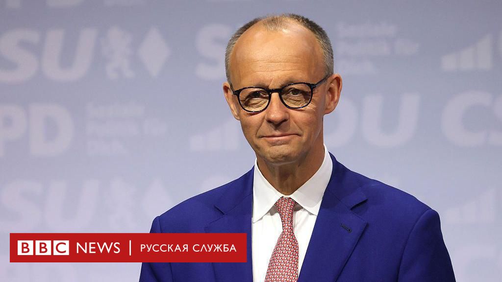 Бундестаг не утвердил Фридриха Мерца новым канцлером