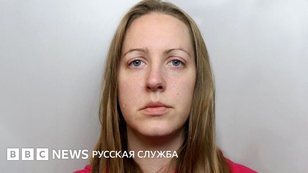 Шок в Англии: Трое руководителей больницы задержаны после убийств младенцев медсестрой Летби