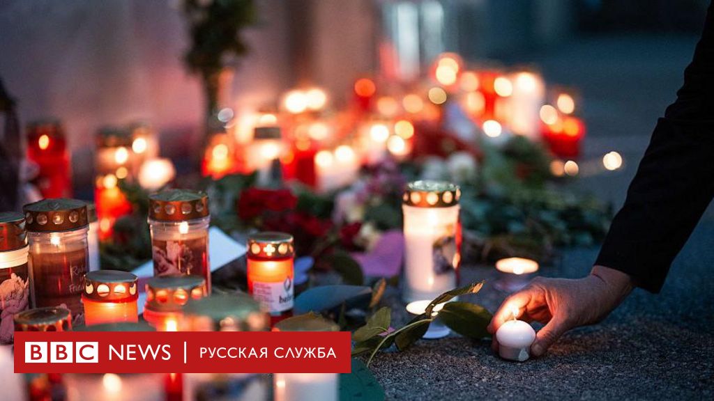 Трагедия в Граце: стрельба в школе потрясла Австрию и вызвала национальный траур