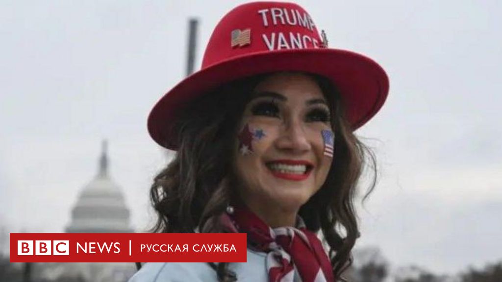 TikTok, Газа и миграция. Трамп выступил перед сторонниками накануне инаугурации