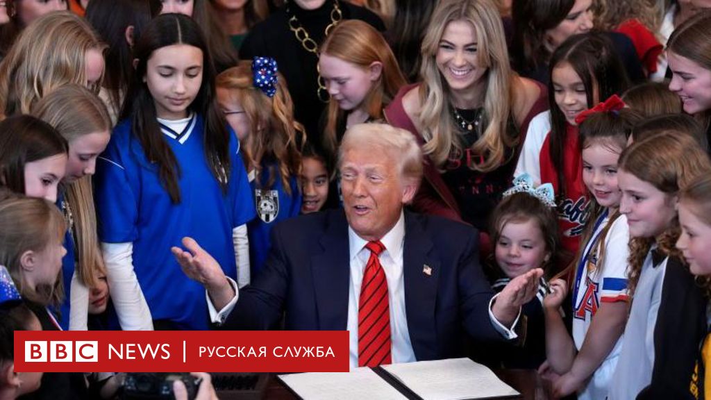 Трамп запретил трансгендерным спортсменкам участвовать в женских соревнованиях