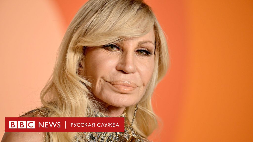 Донателла Версаче уходит с поста  креативного директора Versace. Ее место займет Дарио Витале