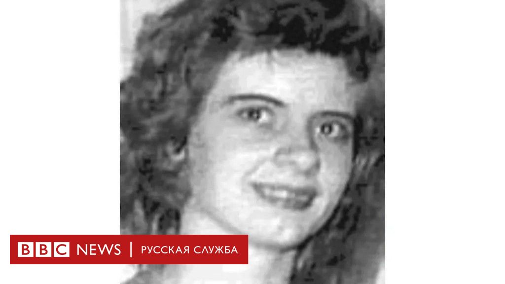 Женщина, пропавшая 63 года назад, найдена живой и невредимой в США