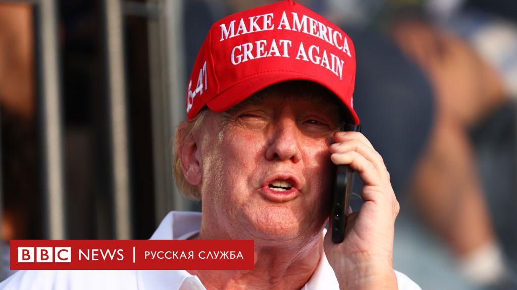 «Наши команды немедленно начнут переговоры». Трамп созвонился с Путиным и Зеленским – BBC News Русская служба