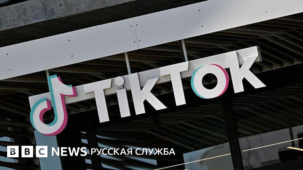 «Группа очень богатых людей». Трамп заявил, что нашел покупателя на TikTok, но называть его не стал