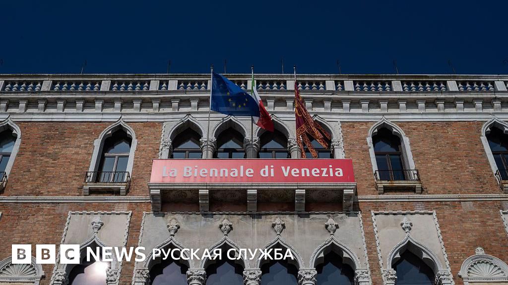 Россия возвращается в основной павильон в Венеции: краткий обзор тренда