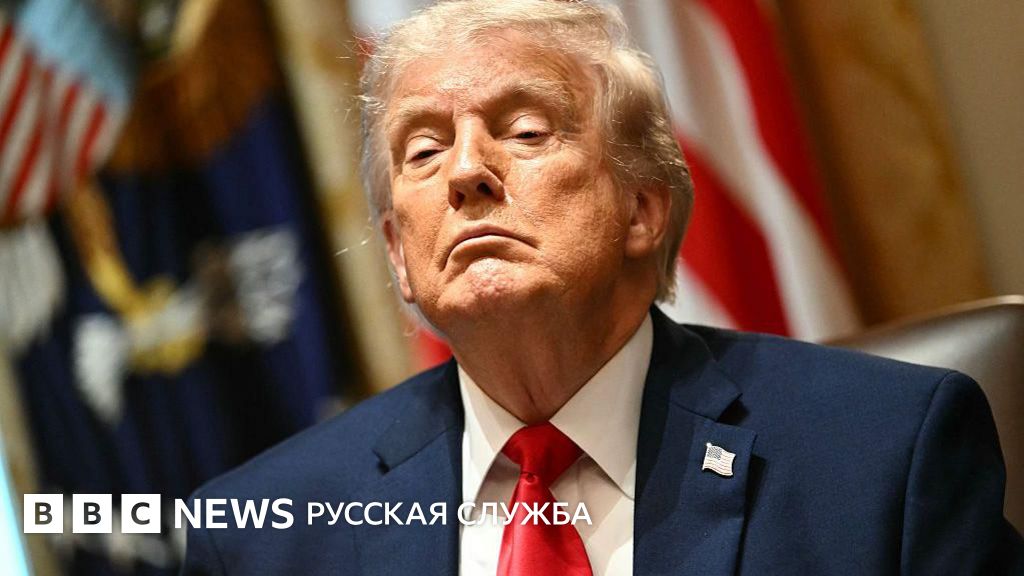 Трамп заявил, что США все еще «не довольны» соглашением с Ираном