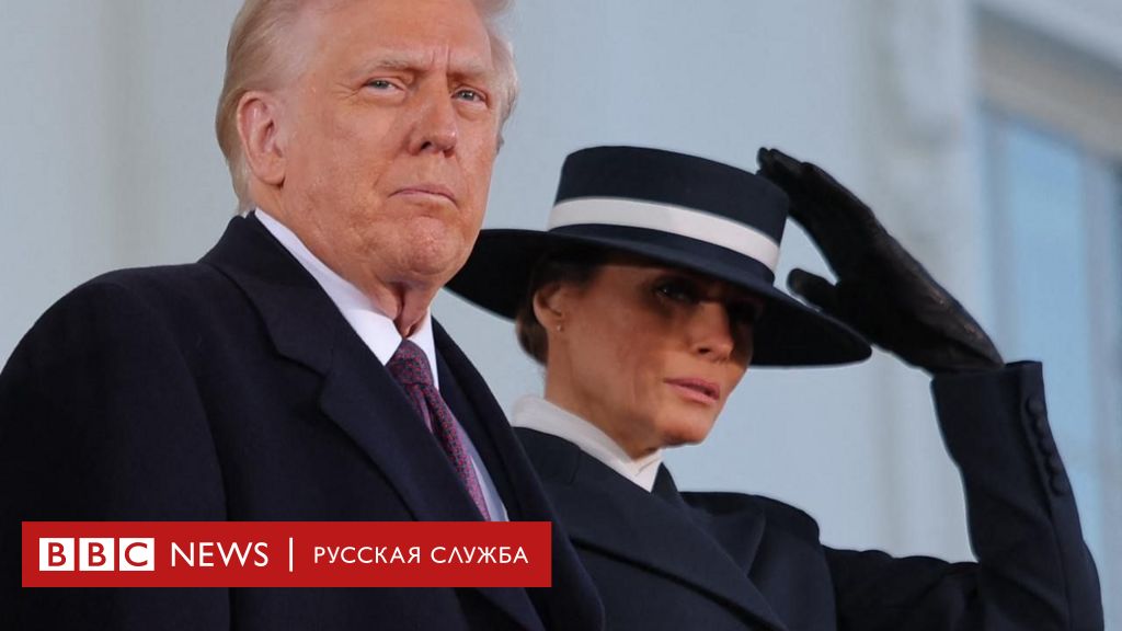 Дональд Трамп вступил в должность президента США. Все о церемонии инаугурации