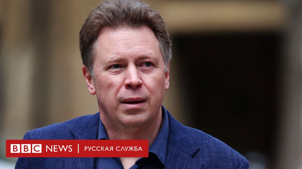 Бывший губернатор аннексированного Севастополя предстал перед судом в Лондоне