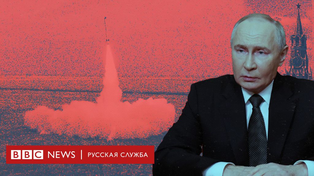 Что известно о ракете «Орешник», которую Россия запустила по Днепру? – BBC News Русская служба