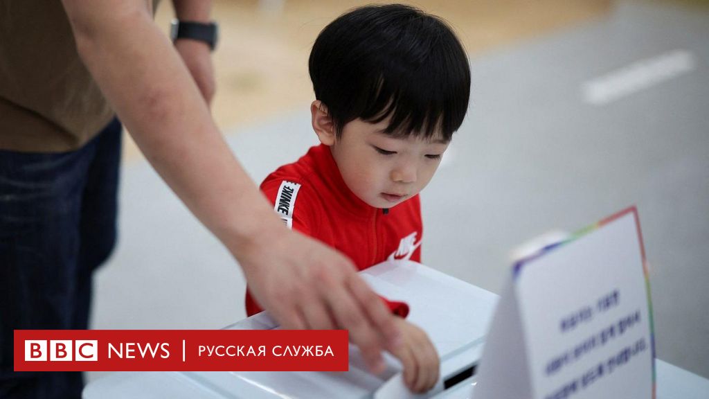 Битва за «Блюз»: В Южной Корее проходят решающие президентские выборы
