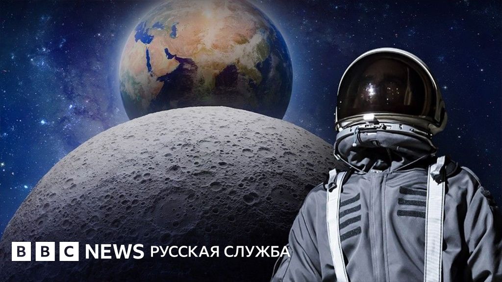 «Артемида-2»: полет на Луну в спецэфире Би-би-си