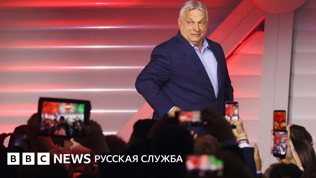 «Партия выходцев из той же правящей элиты». Как смена власти в Венгрии повлияет на ее отношения с Россией и Евросоюзом?
