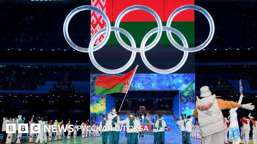 МОК снял ограничения с белорусских спортсменов, но санкции против России остаются