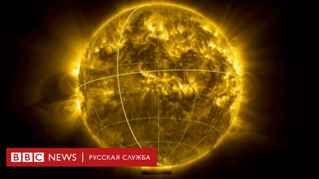 Удивительное зрелище: Солнце «перевернулось»! Ученые впервые запечатлели его южный полюс
