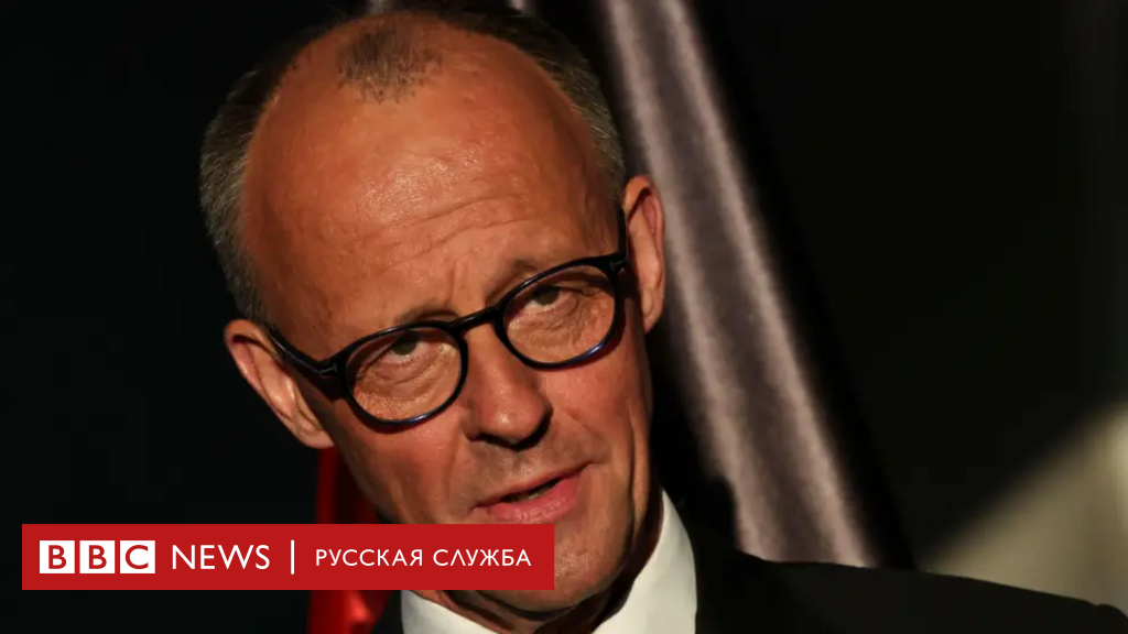 Почему Мерц не смог стать канцлером Германии с первой попытки и что будет дальше