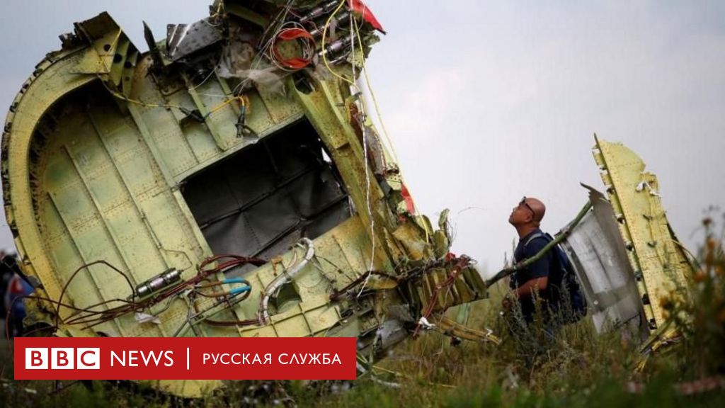 Международная организация гражданской авиации признала Россию ответственной за сбитый MH17