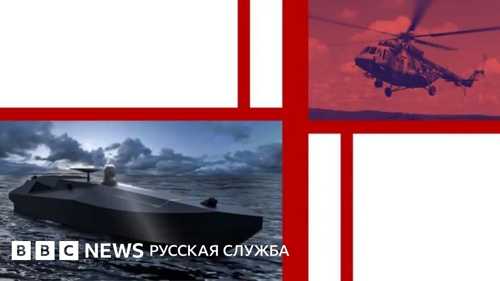 Украина заявила, что ее морской дрон впервые в истории сбил российский ...