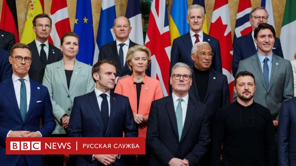 Смог ли саммит по Украине в Лондоне повлиять на позицию Трампа?