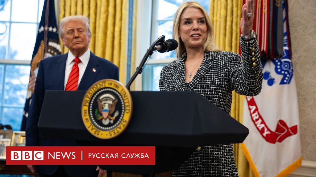 Назначенная Трампом генпрокурор США распустила KleptoCapture. Этот отдел Минюста искал активы российских олигархов