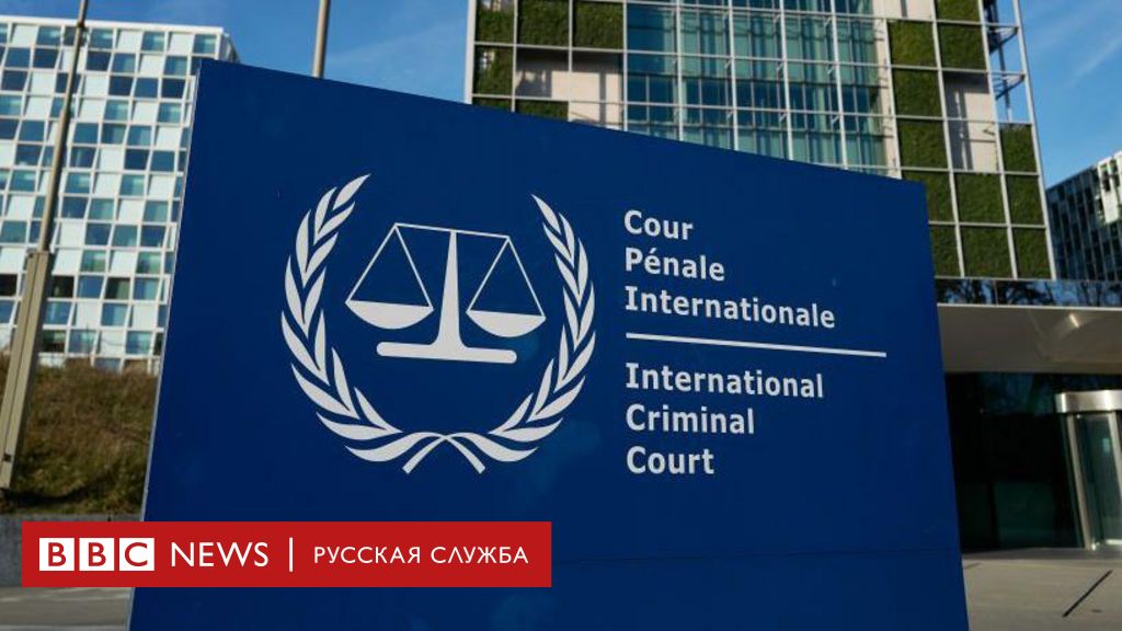 США ввели санкции против Международного уголовного суда