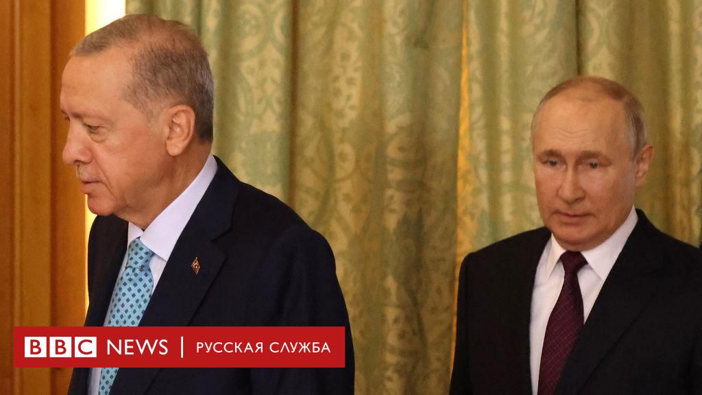 путин эрдоган встреча сегодня