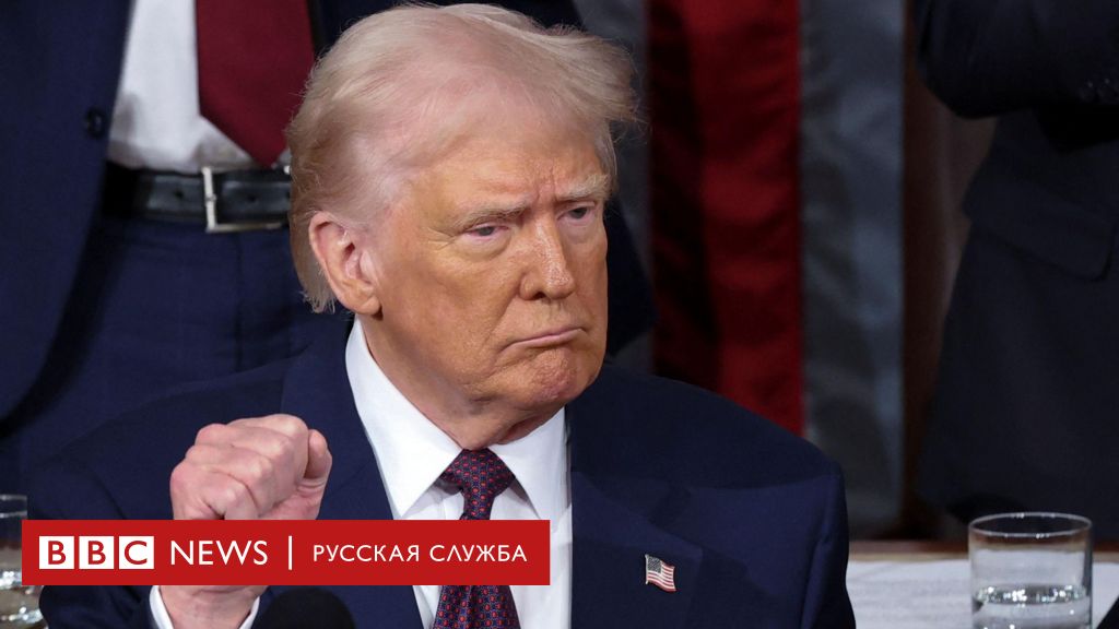 Фактчек речи Трампа в Конгрессе: сотни тысяч нелегалов, миллионы столетних пенсионеров, $350 млрд помощи Украине