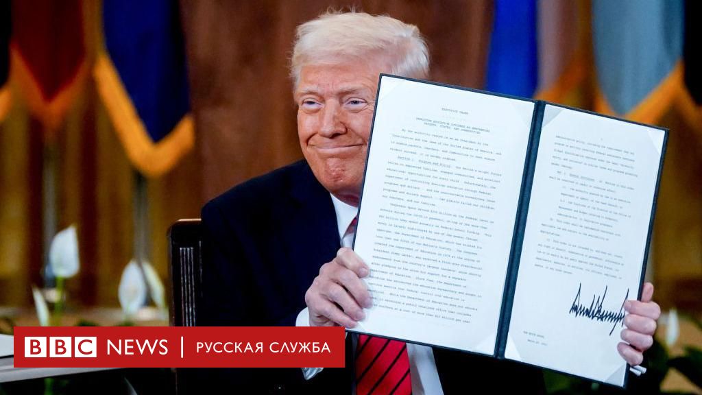 «Оно не приносит нам никакой пользы». Трамп начал процесс ликвидации Министерства образования США