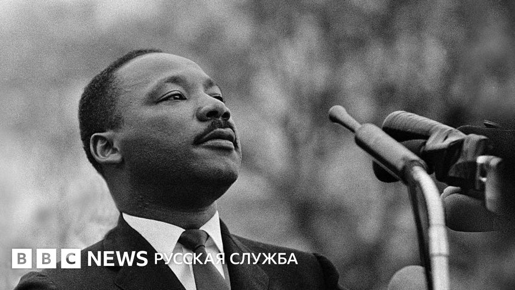 Секреты Убийства Мартина Лютера Кинга: Опубликованы 230 Тысяч Документов, Которые Могут Переписать Историю