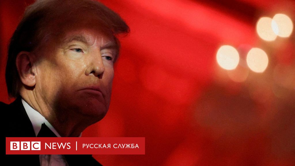 Золотая мечта Трампа: что стоит за обещаниями «сделать Америку великой снова»?